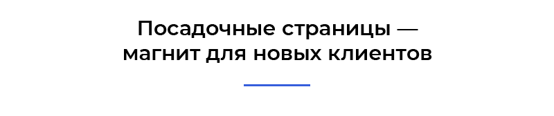 t_landing_pages.png