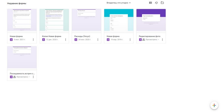 Жмем "Плюсик" чтобы создать