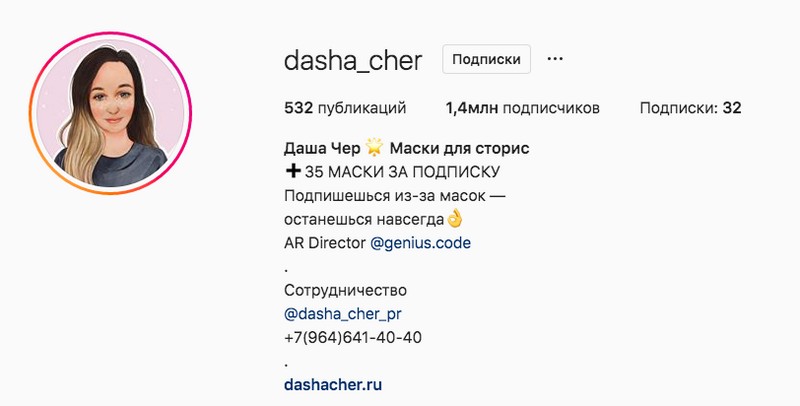 Шапка в инстограме