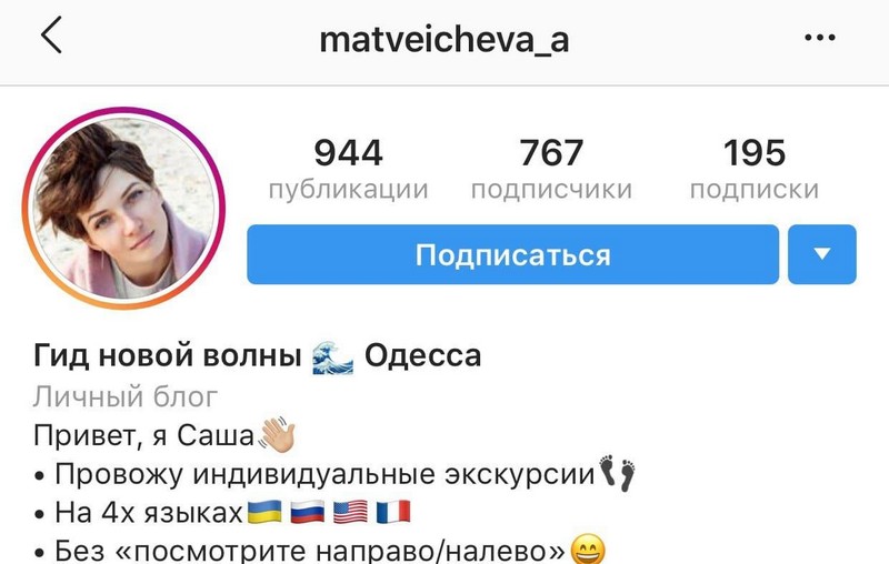 Пример шапки в инстограме