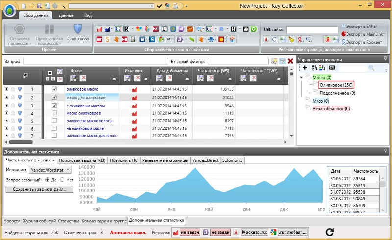 Key Коллектор