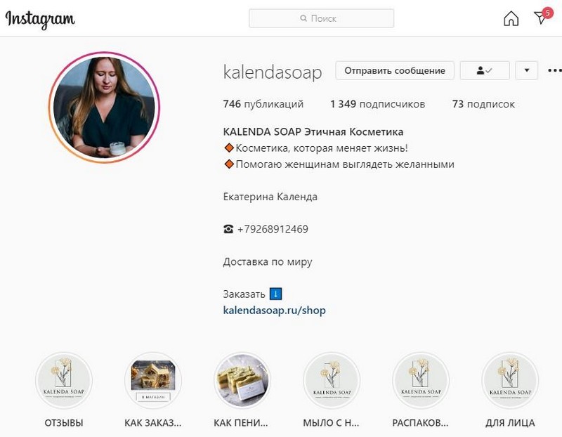 Инстограм шапка