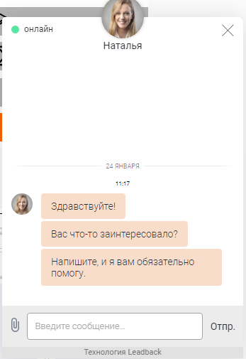 CityCoco - виджет leadback