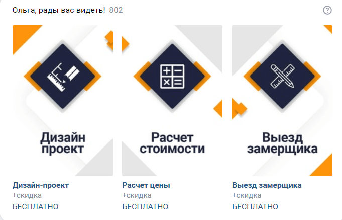 лидогенерация мебель