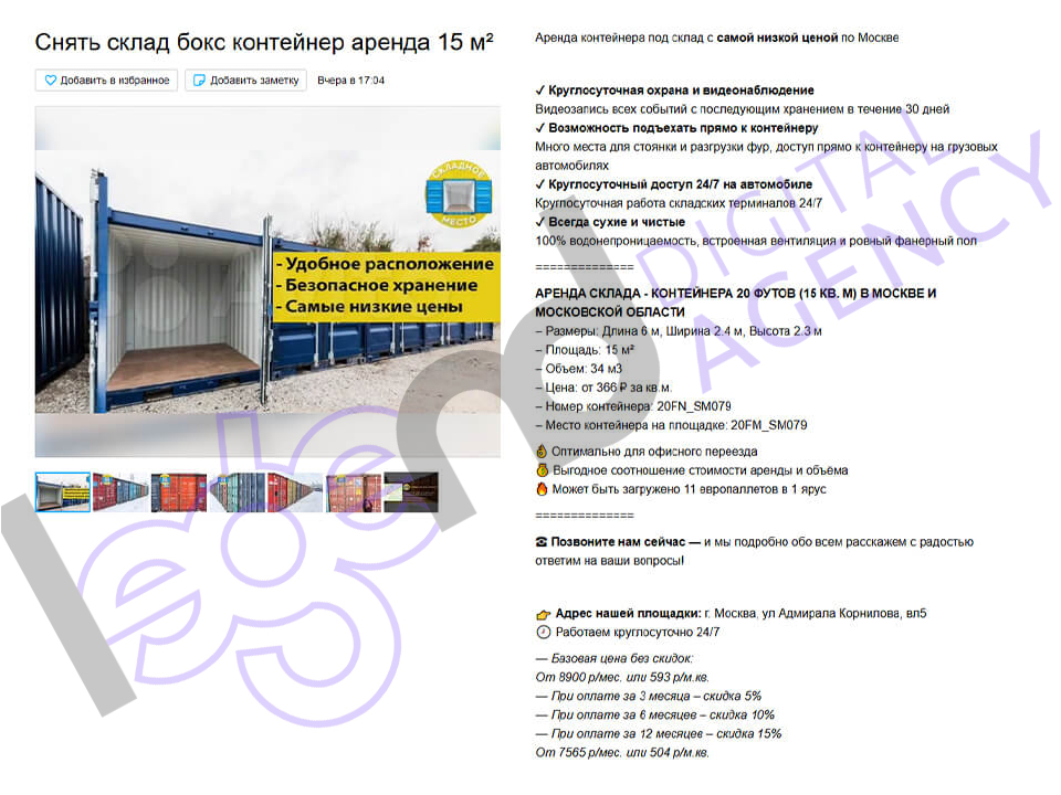 Продвижение на Авито