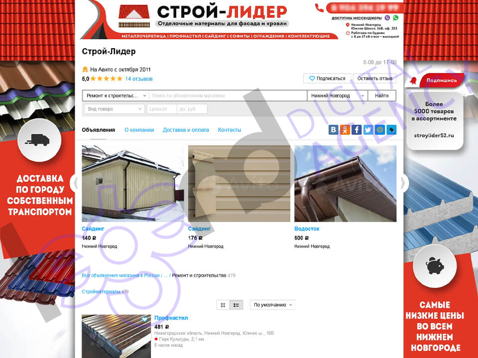 Продвижение на Avito