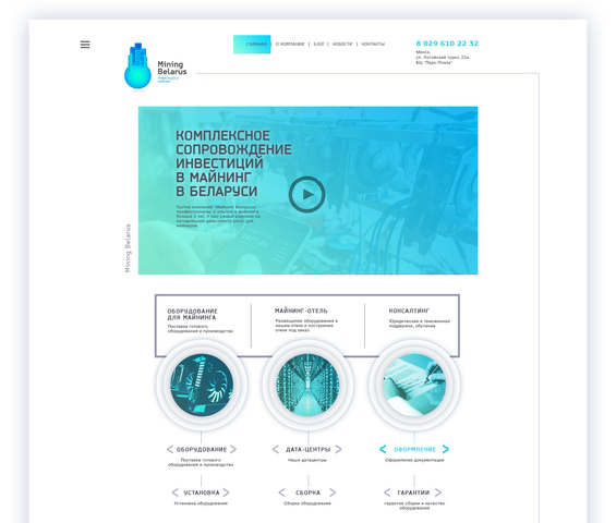 современный корпоративный сайт