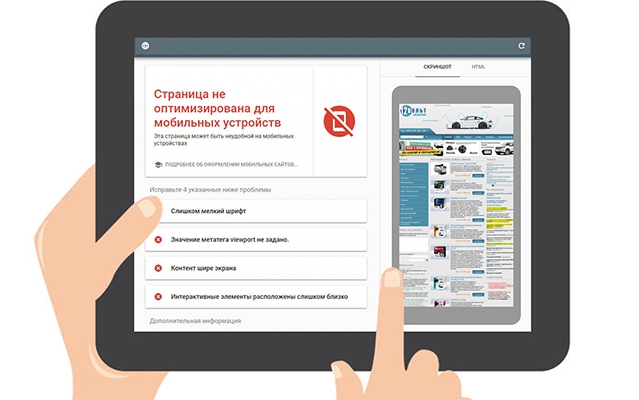 адаптация сайта под мобильные