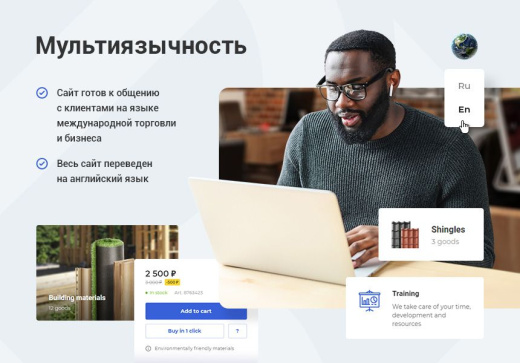 Аспро Корпоративный сайт 3.0 + 1С-Битрикс: Старт