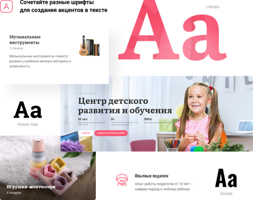 АСПРО: Детский сад и образовательный центр + 1С-Битрикс: Старт