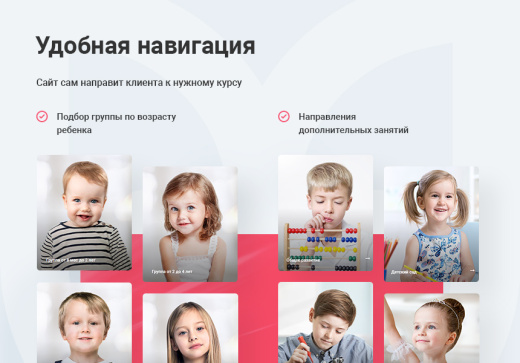 АСПРО: Детский сад и образовательный центр + 1С-Битрикс: Старт