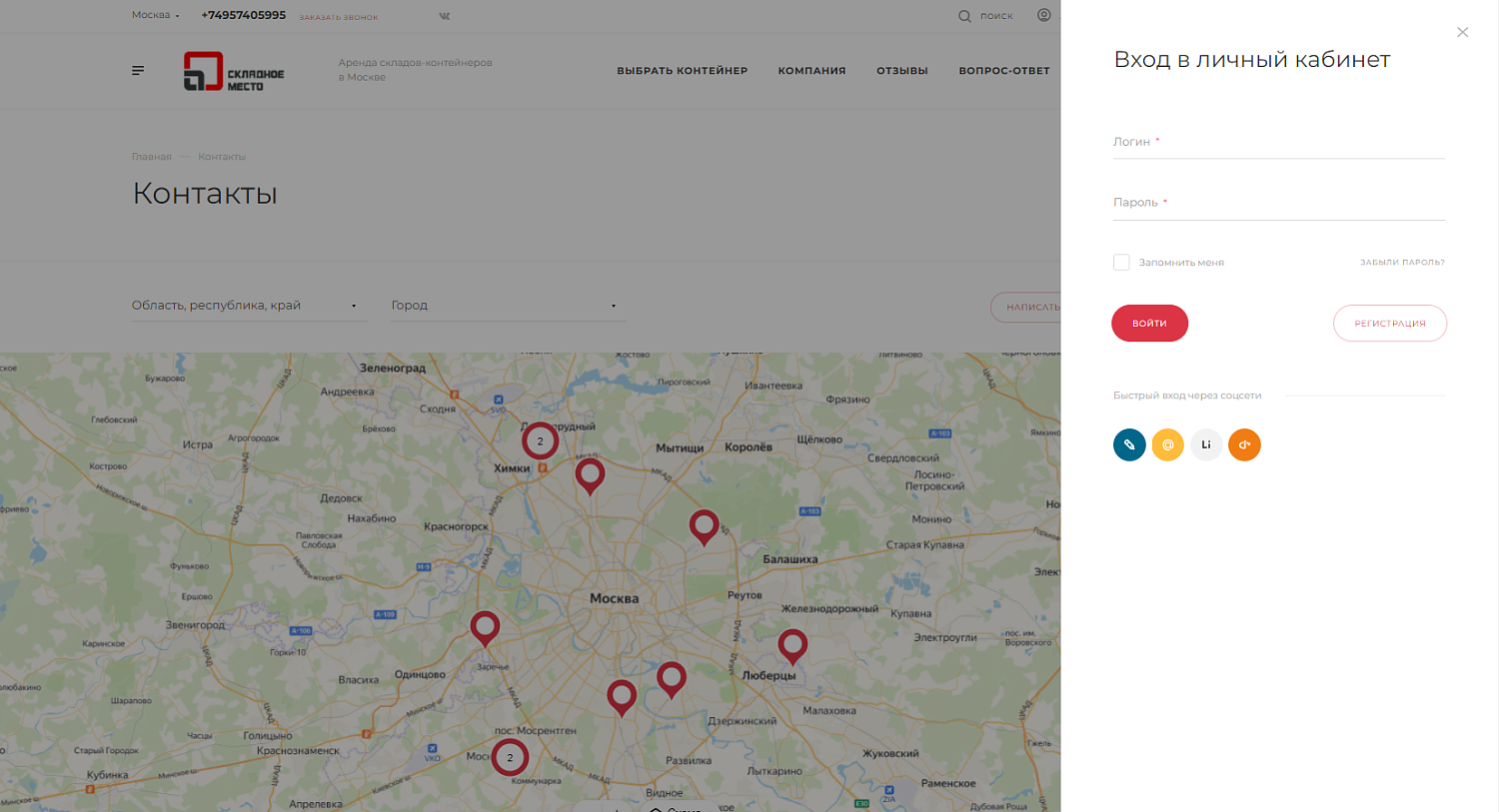 Корпоративный сайт на готовом решении 1С-Битрикс для «Складное Место»