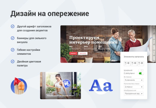 Аспро Корпоративный сайт 3.0 + 1С-Битрикс: Старт