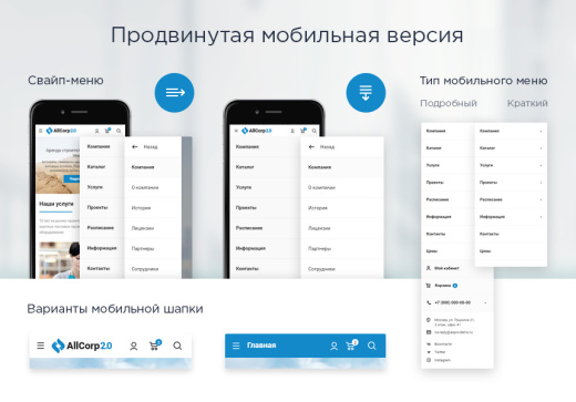 Аспро: Корпоративный сайт 2.0 + 1С-Битрикс: Старт
