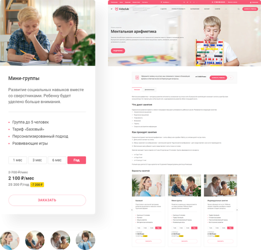 АСПРО: Детский сад и образовательный центр + 1С-Битрикс: Старт