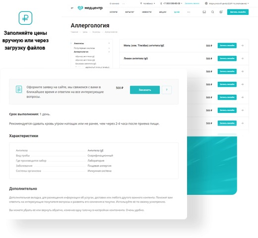 Аспро: Медицинский центр 3.0 + 1С-Битрикс: Стандарт