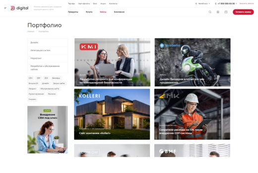 АСПРО: Digital 2.0 + 1С-Битрикс: Стандарт