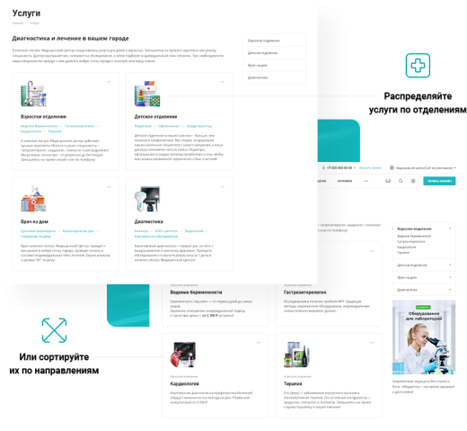 Аспро: Медицинский центр 3.0 + 1С-Битрикс: Стандарт