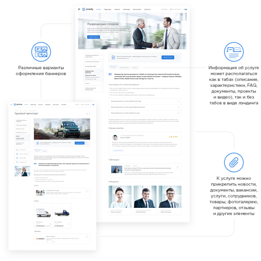 Аспро: Приорити