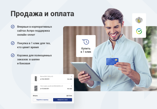 Аспро: Металл+ 1С-Битрикс: Старт