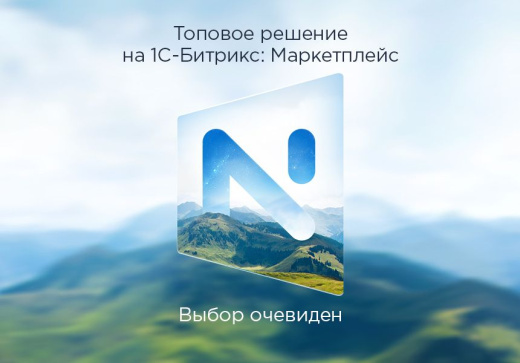 Аспро Next и 1С-Битрикс: Малый Бизнес