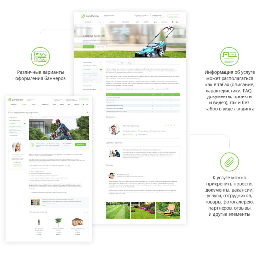 Аспро: Ландшафт + 1С-Битрикс: Старт