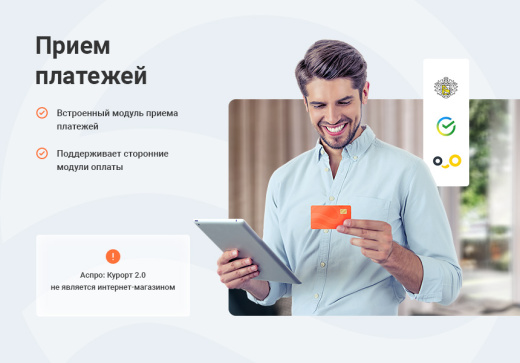 Аспро: Курорт 2.0, если у вас уже куплен Битрикс