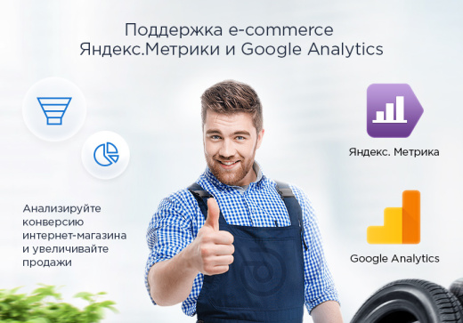 Аспро: Шины и диски 2.0 и 1С-Битрикс: Бизнес