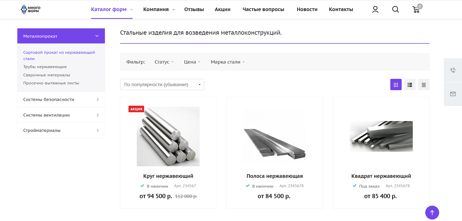 Кейс: перенос действующего сайта на готовое решение корпоративного сайта для «Много Форм»