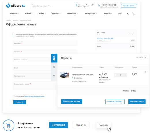 Аспро: Корпоративный сайт 2.0 + 1С-Битрикс: Стандарт