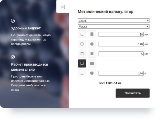 Аспро: Металл+ 1С-Битрикс: Старт