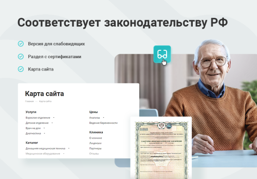 Аспро: Медицинский центр 3.0 + 1С-Битрикс: Старт