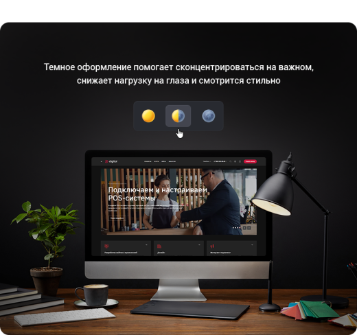 АСПРО: Digital 2.0 + 1С-Битрикс: Стандарт