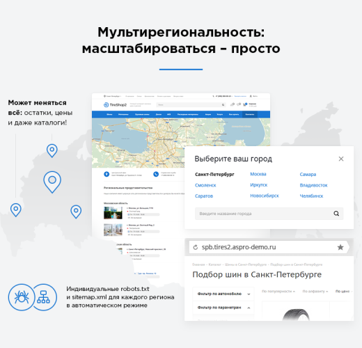 Аспро: Шины и диски 2.0 и 1С-Битрикс: Бизнес