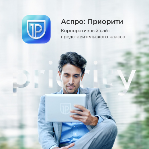 Аспро: Приорити + 1С-Битрикс: Стандарт