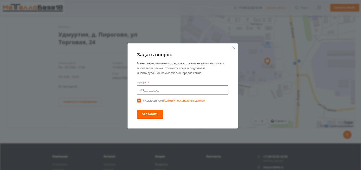Кейс: перенос действующего сайта на готовое решение, адаптированное под бизнес клиента для «Металлобаза18»