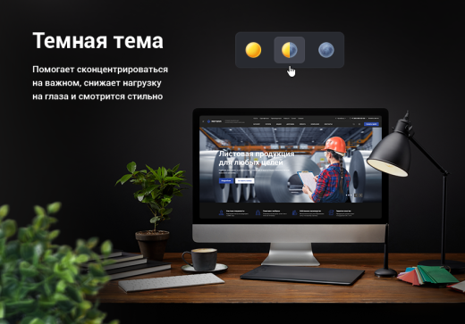 Аспро: Металл+ 1С-Битрикс: Старт