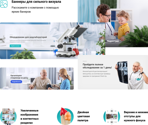 Аспро: Медицинский центр 3.0 + 1С-Битрикс: Стандарт