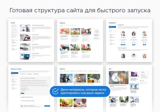 Аспро Next и 1С-Битрикс: Малый Бизнес