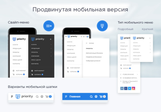 Аспро: Приорити + 1С-Битрикс: Стандарт