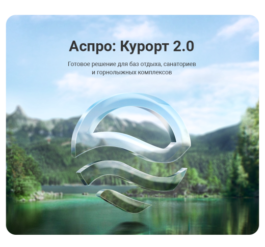 Аспро: Курорт 2.0, если у вас уже куплен Битрикс