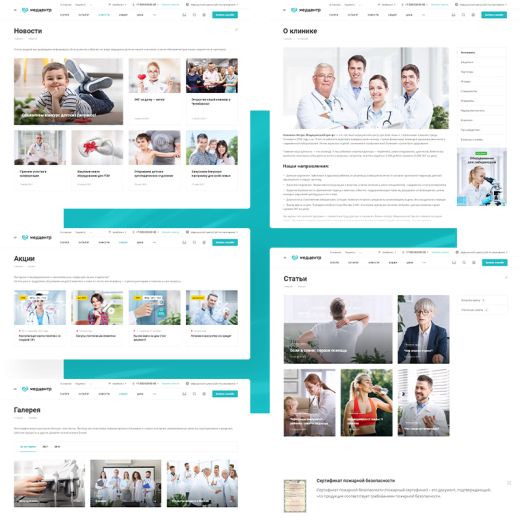 Аспро: Медицинский центр 3.0 + 1С-Битрикс: Стандарт