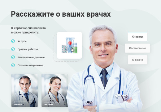 Аспро: Медицинский центр 3.0 + 1С-Битрикс: Старт