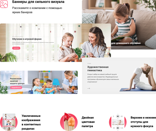 АСПРО: Детский сад и образовательный центр + 1С-Битрикс: Старт