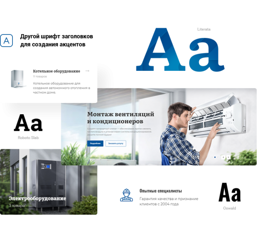 АСПРО: Инжиниринг