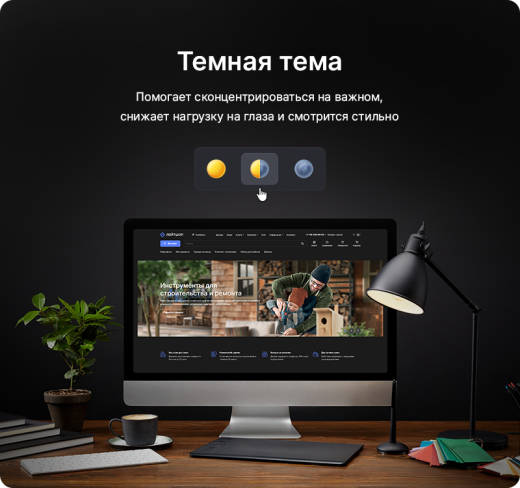 Лайтшоп + 1С-Битрикс: Стандарт